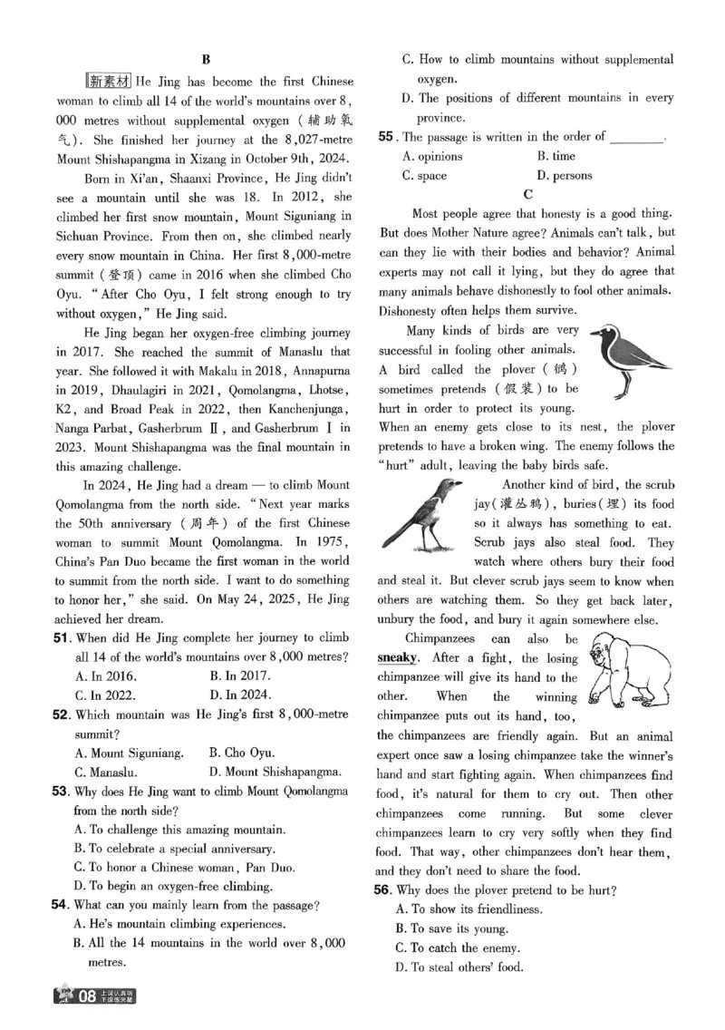 2026《初中英语&bull;一遍过》8下测评卷(RJ)_2026春《初中一遍过》系列_2026《初中一遍过》英语8年级下册(RJ&WY)
