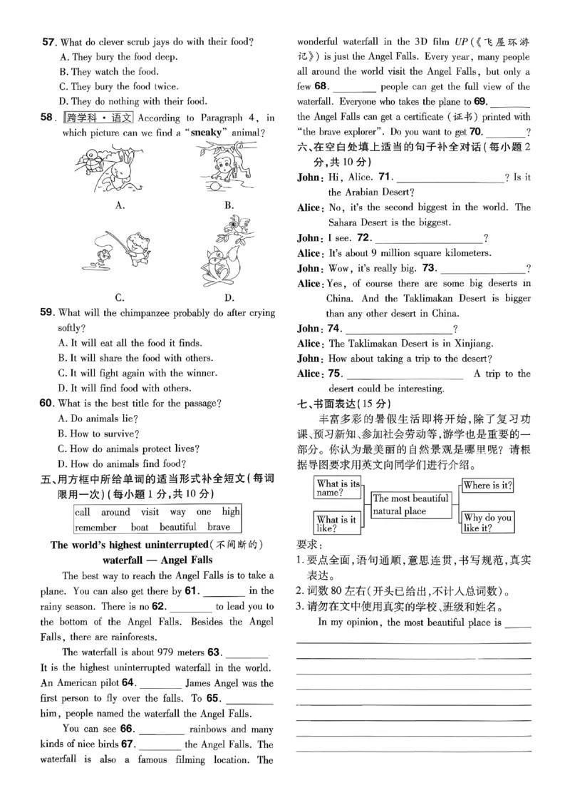 2026《初中英语&bull;一遍过》8下测评卷(RJ)_2026春《初中一遍过》系列_2026《初中一遍过》英语8年级下册(RJ&WY)