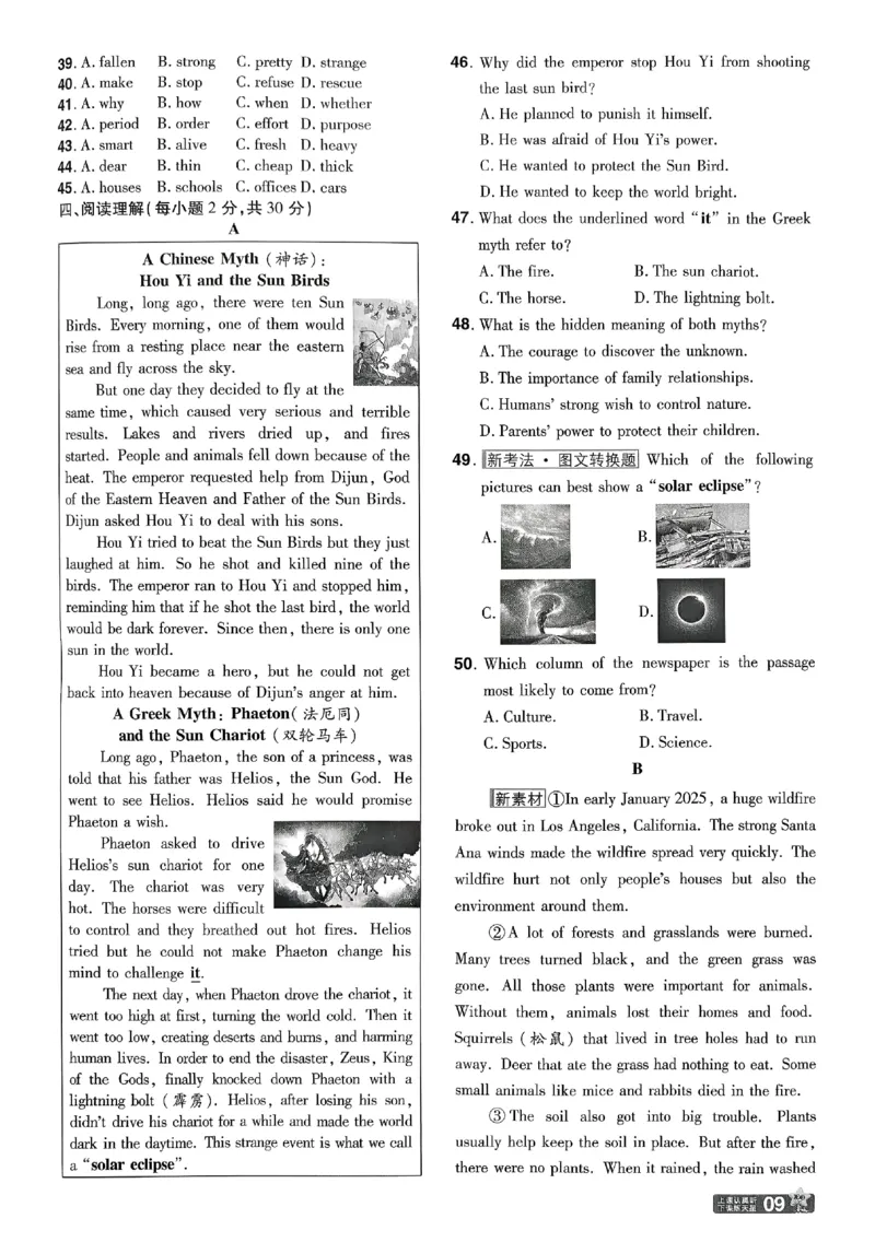 2026《初中英语&bull;一遍过》8下测评卷(RJ)_2026春《初中一遍过》系列_2026《初中一遍过》英语8年级下册(RJ&WY)