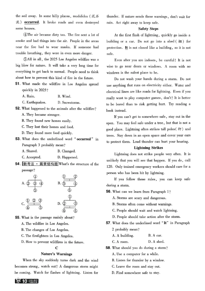 2026《初中英语&bull;一遍过》8下测评卷(RJ)_2026春《初中一遍过》系列_2026《初中一遍过》英语8年级下册(RJ&WY)