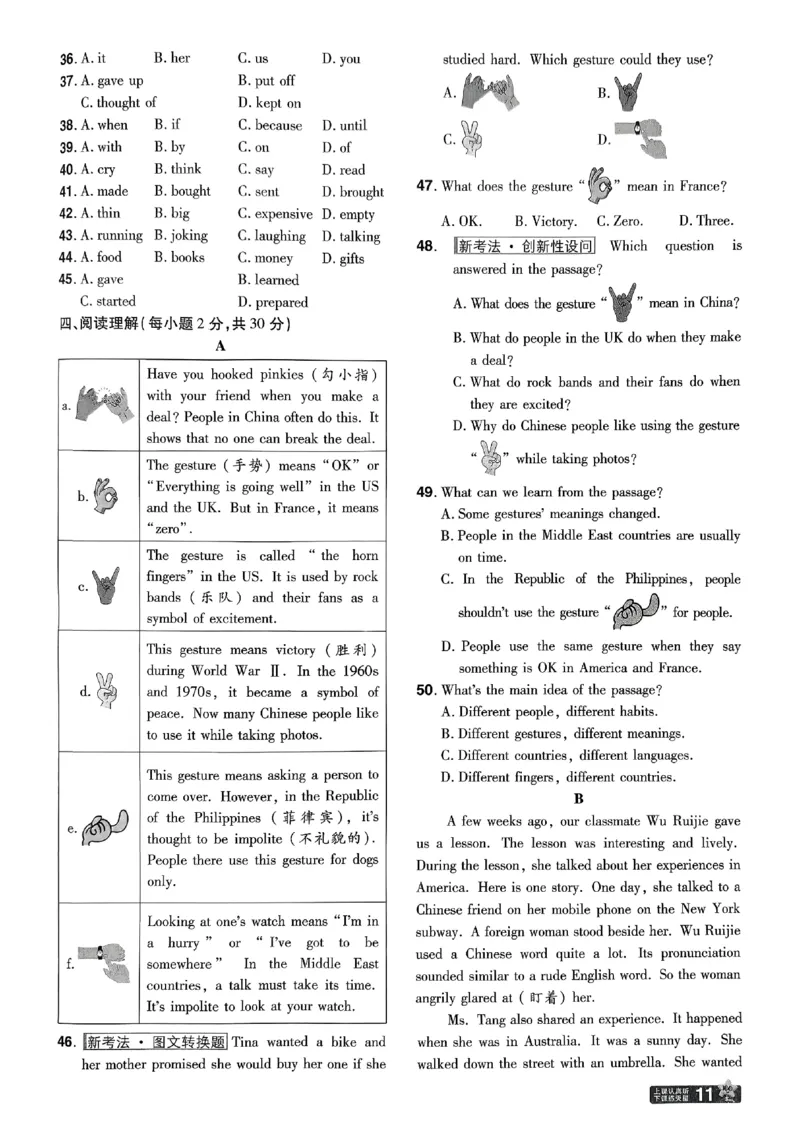 2026《初中英语&bull;一遍过》8下测评卷(RJ)_2026春《初中一遍过》系列_2026《初中一遍过》英语8年级下册(RJ&WY)