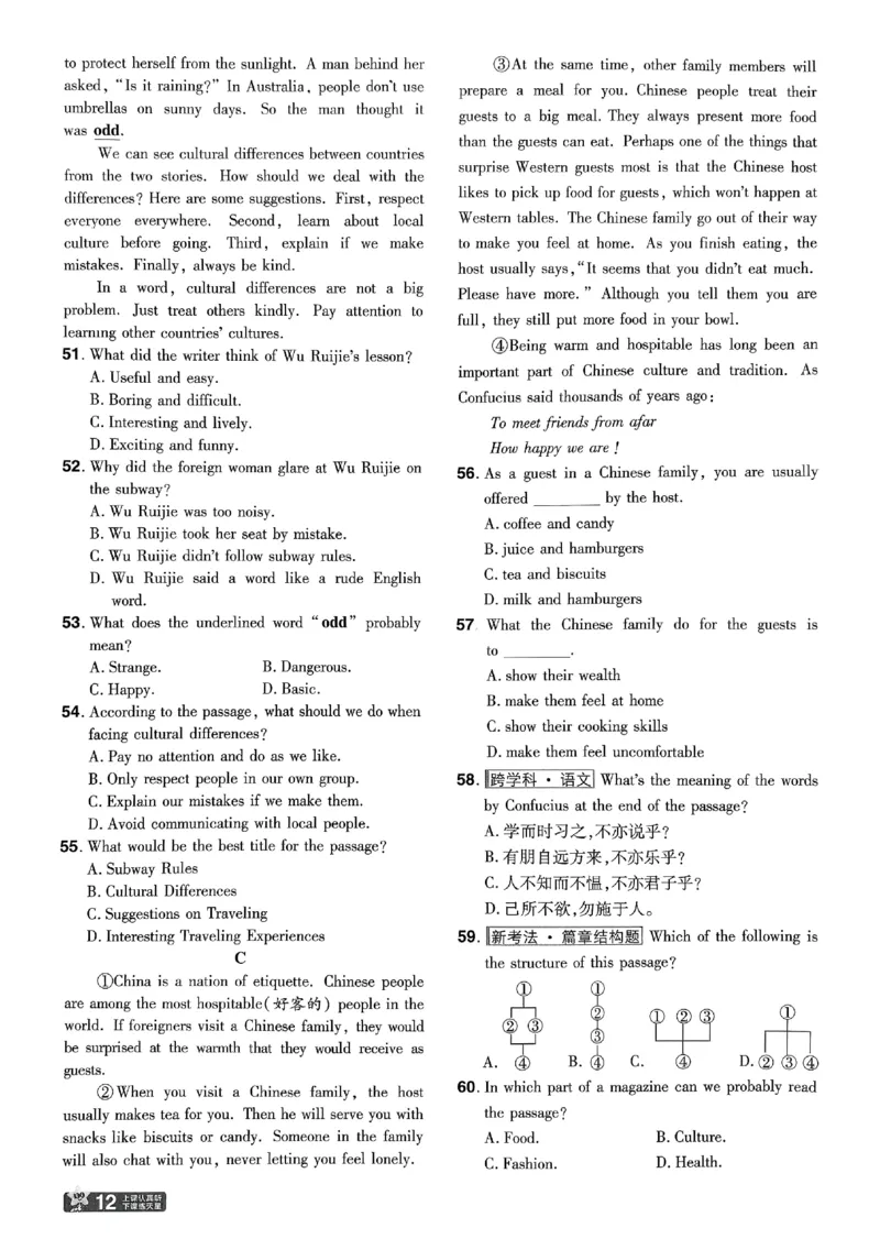 2026《初中英语&bull;一遍过》8下测评卷(RJ)_2026春《初中一遍过》系列_2026《初中一遍过》英语8年级下册(RJ&WY)