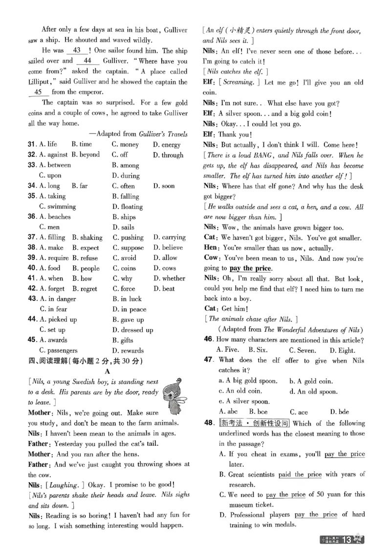 2026《初中英语&bull;一遍过》8下测评卷(RJ)_2026春《初中一遍过》系列_2026《初中一遍过》英语8年级下册(RJ&WY)