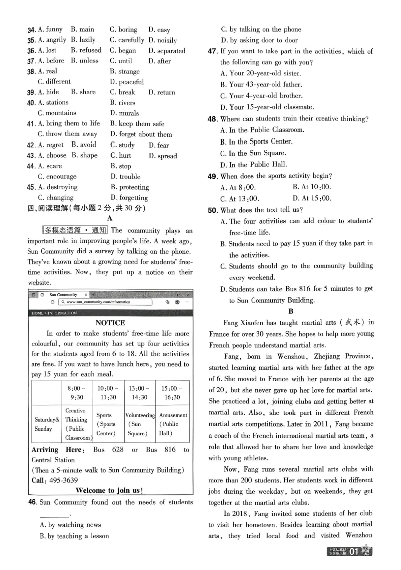 2026《初中英语&bull;一遍过》8下测评卷(RJ)_2026春《初中一遍过》系列_2026《初中一遍过》英语8年级下册(RJ&WY)
