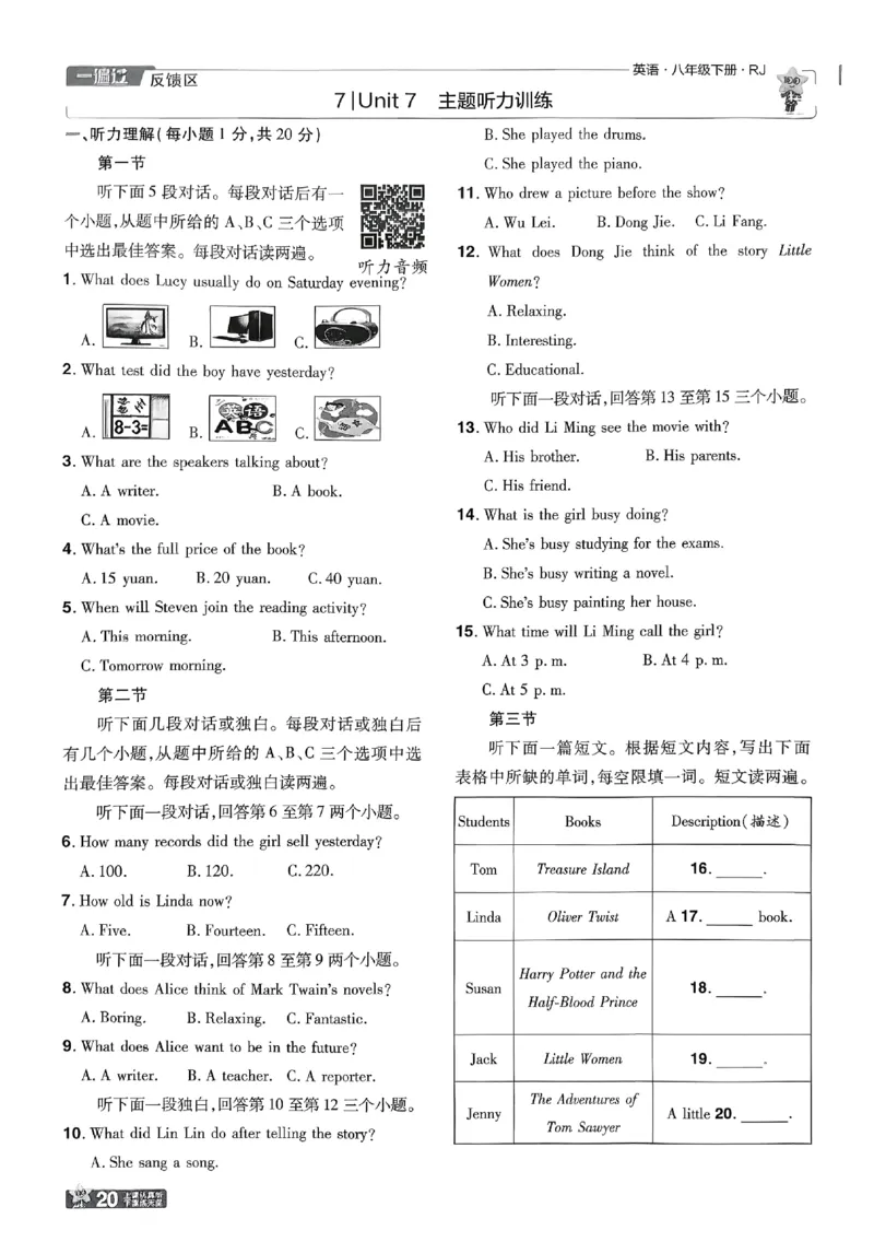 2026《初中英语&bull;一遍过》8下测评卷(RJ)_2026春《初中一遍过》系列_2026《初中一遍过》英语8年级下册(RJ&WY)