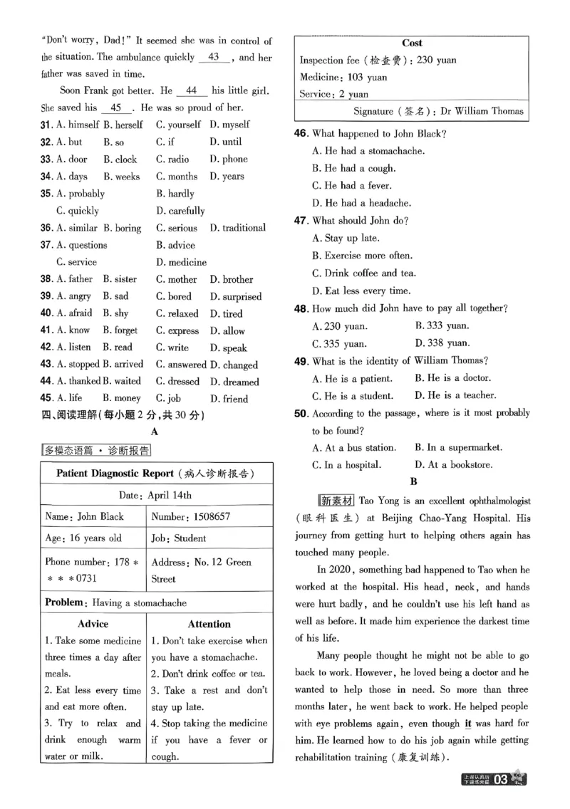 2026《初中英语&bull;一遍过》8下测评卷(RJ)_2026春《初中一遍过》系列_2026《初中一遍过》英语8年级下册(RJ&WY)