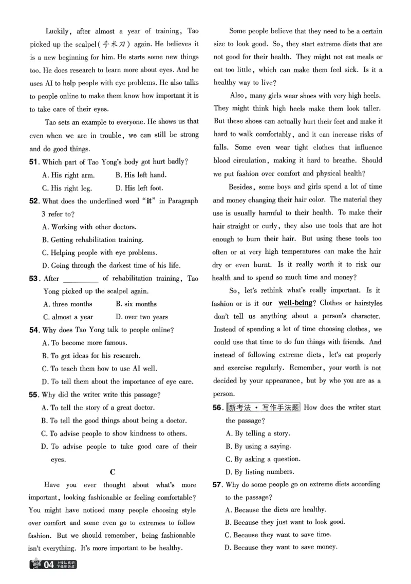 2026《初中英语&bull;一遍过》8下测评卷(RJ)_2026春《初中一遍过》系列_2026《初中一遍过》英语8年级下册(RJ&WY)