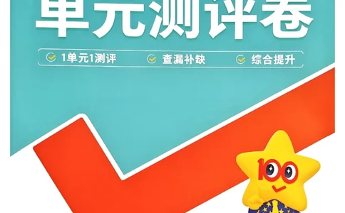 2026《初中英语&bull;一遍过》8下测评卷(RJ)_2026春《初中一遍过》系列_2026《初中一遍过》英语8年级下册(RJ&WY)