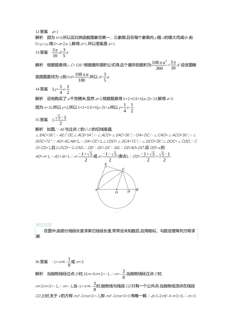 2022内蒙古呼和浩特数学试卷+答案+解析(word整理版)-fe91d7112289_内蒙古中考真题_内蒙古中考真题+答案解析2013-2024_初中数学历年真题（2013-2024）
