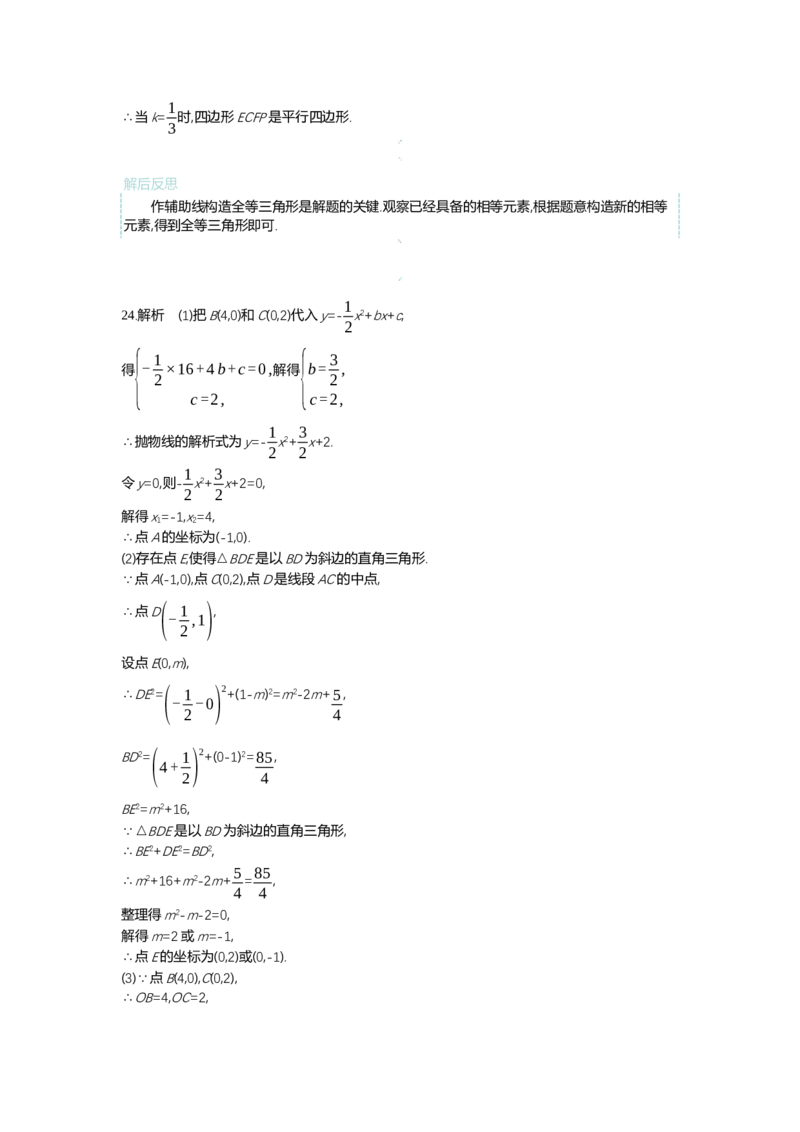 2022内蒙古呼和浩特数学试卷+答案+解析(word整理版)-fe91d7112289_内蒙古中考真题_内蒙古中考真题+答案解析2013-2024_初中数学历年真题（2013-2024）