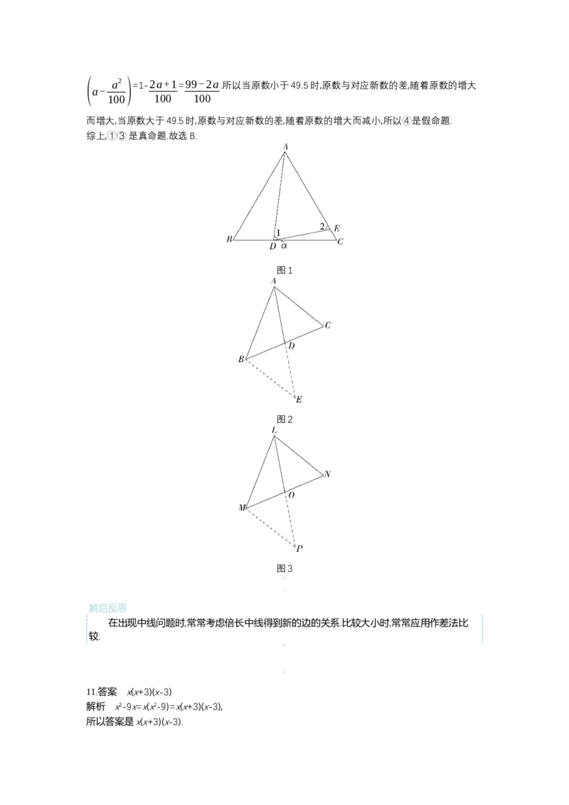 2022内蒙古呼和浩特数学试卷+答案+解析(word整理版)-fe91d7112289_内蒙古中考真题_内蒙古中考真题+答案解析2013-2024_初中数学历年真题（2013-2024）