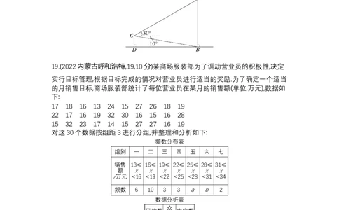 2022内蒙古呼和浩特数学试卷+答案+解析(word整理版)-fe91d7112289_内蒙古中考真题_内蒙古中考真题+答案解析2013-2024_初中数学历年真题（2013-2024）