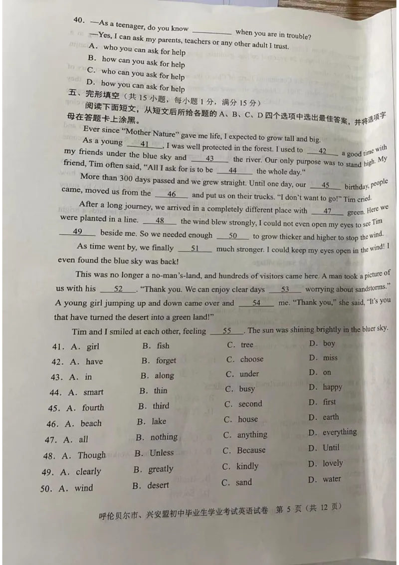 2023内蒙古兴安盟英语试卷(图片版)-cd4141a7c77e_内蒙古中考真题_内蒙古中考真题+答案解析2013-2024_初中英语历年真题（2013-2024）