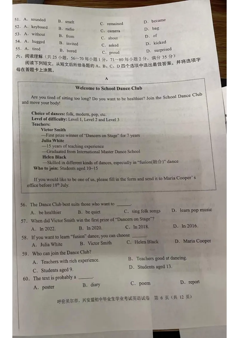 2023内蒙古兴安盟英语试卷(图片版)-cd4141a7c77e_内蒙古中考真题_内蒙古中考真题+答案解析2013-2024_初中英语历年真题（2013-2024）