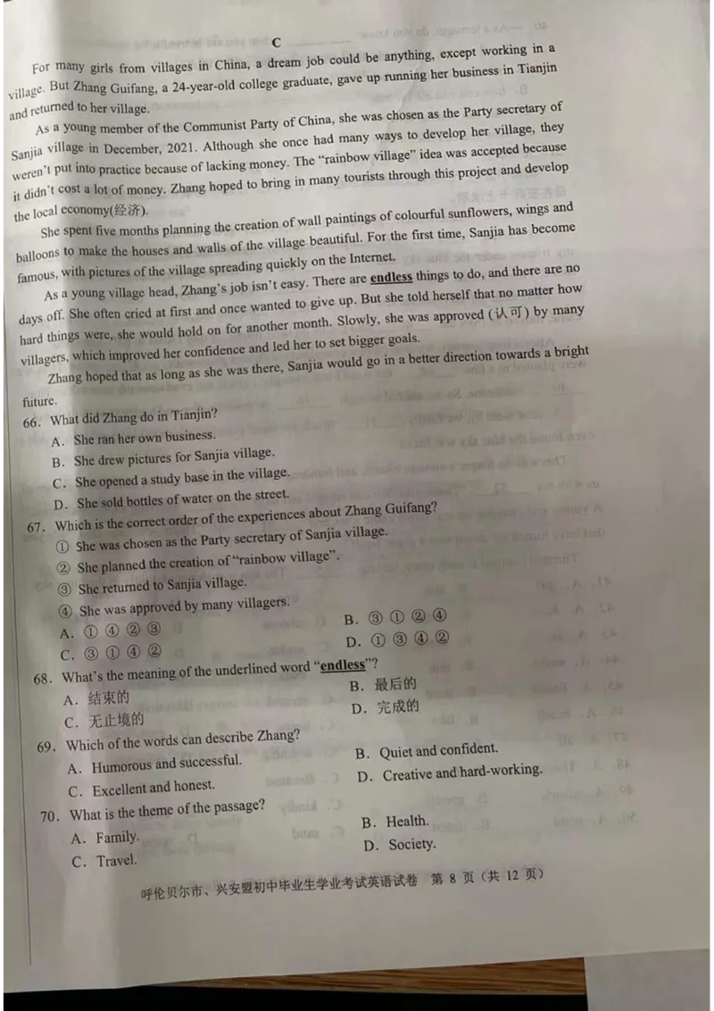 2023内蒙古兴安盟英语试卷(图片版)-cd4141a7c77e_内蒙古中考真题_内蒙古中考真题+答案解析2013-2024_初中英语历年真题（2013-2024）