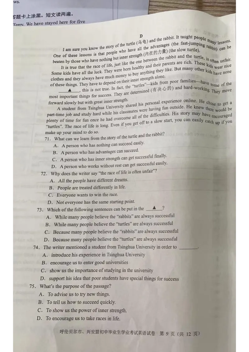 2023内蒙古兴安盟英语试卷(图片版)-cd4141a7c77e_内蒙古中考真题_内蒙古中考真题+答案解析2013-2024_初中英语历年真题（2013-2024）