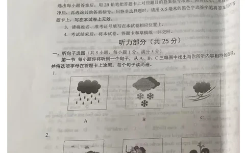 2023内蒙古兴安盟英语试卷(图片版)-cd4141a7c77e_内蒙古中考真题_内蒙古中考真题+答案解析2013-2024_初中英语历年真题（2013-2024）