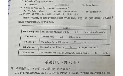 2023内蒙古兴安盟英语试卷(图片版)-cd4141a7c77e_内蒙古中考真题_内蒙古中考真题+答案解析2013-2024_初中英语历年真题（2013-2024）