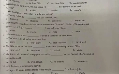 2023内蒙古兴安盟英语试卷(图片版)-cd4141a7c77e_内蒙古中考真题_内蒙古中考真题+答案解析2013-2024_初中英语历年真题（2013-2024）