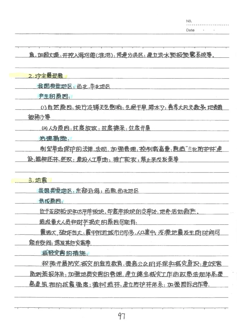 6）中考地理状元笔记（132页）-b26172bbb30b_内蒙古中考真题_赠品_2025.05.01初中九科学霸笔记（无水印）