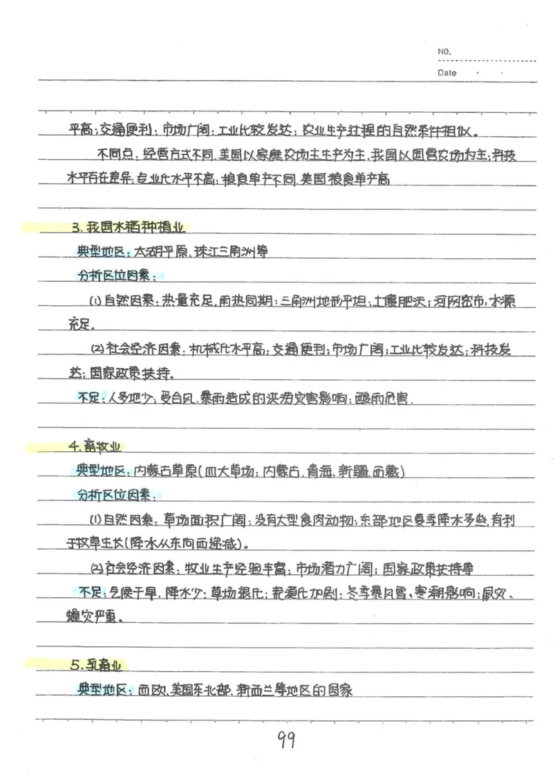 6）中考地理状元笔记（132页）-b26172bbb30b_内蒙古中考真题_赠品_2025.05.01初中九科学霸笔记（无水印）