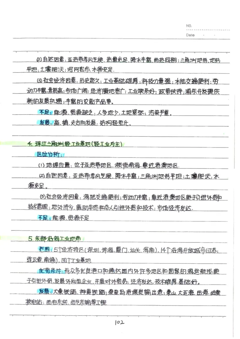 6）中考地理状元笔记（132页）-b26172bbb30b_内蒙古中考真题_赠品_2025.05.01初中九科学霸笔记（无水印）