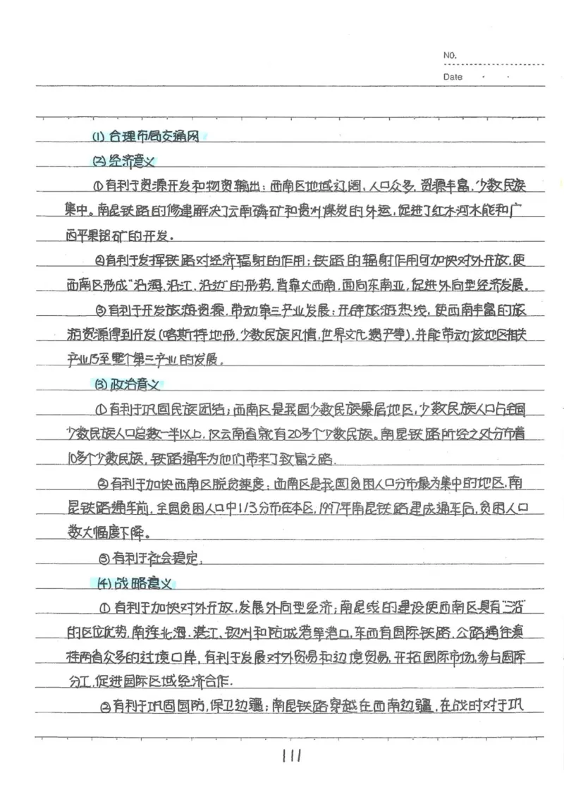 6）中考地理状元笔记（132页）-b26172bbb30b_内蒙古中考真题_赠品_2025.05.01初中九科学霸笔记（无水印）