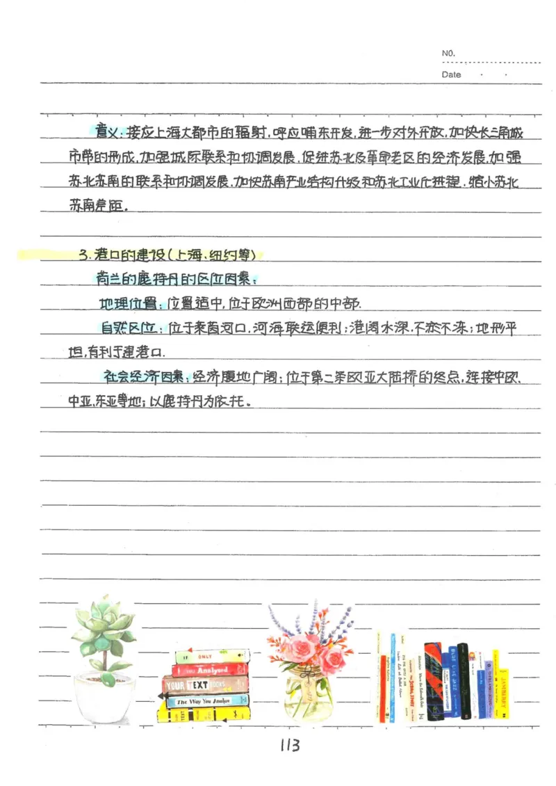 6）中考地理状元笔记（132页）-b26172bbb30b_内蒙古中考真题_赠品_2025.05.01初中九科学霸笔记（无水印）