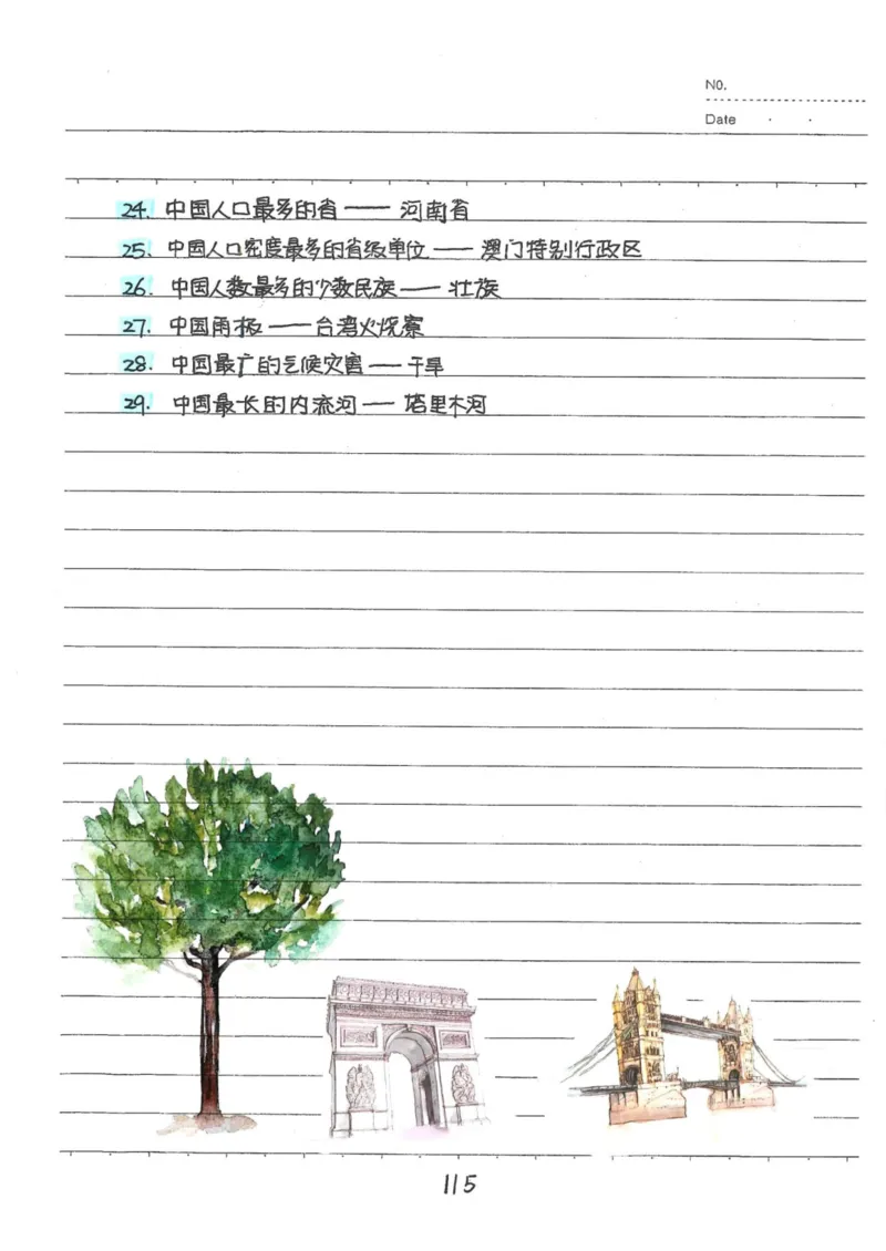 6）中考地理状元笔记（132页）-b26172bbb30b_内蒙古中考真题_赠品_2025.05.01初中九科学霸笔记（无水印）