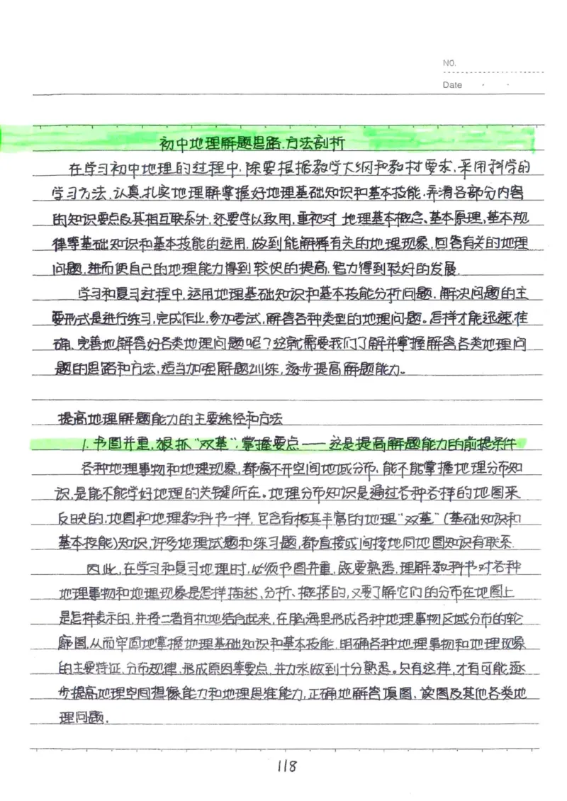6）中考地理状元笔记（132页）-b26172bbb30b_内蒙古中考真题_赠品_2025.05.01初中九科学霸笔记（无水印）