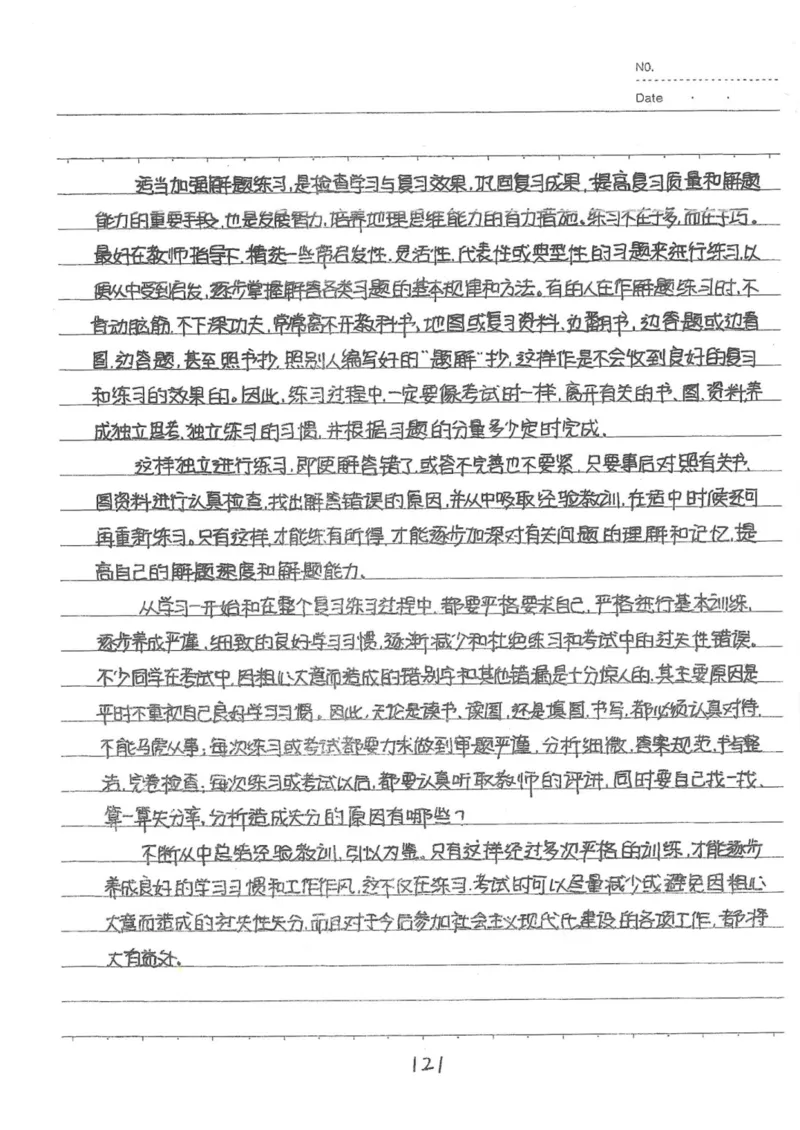 6）中考地理状元笔记（132页）-b26172bbb30b_内蒙古中考真题_赠品_2025.05.01初中九科学霸笔记（无水印）