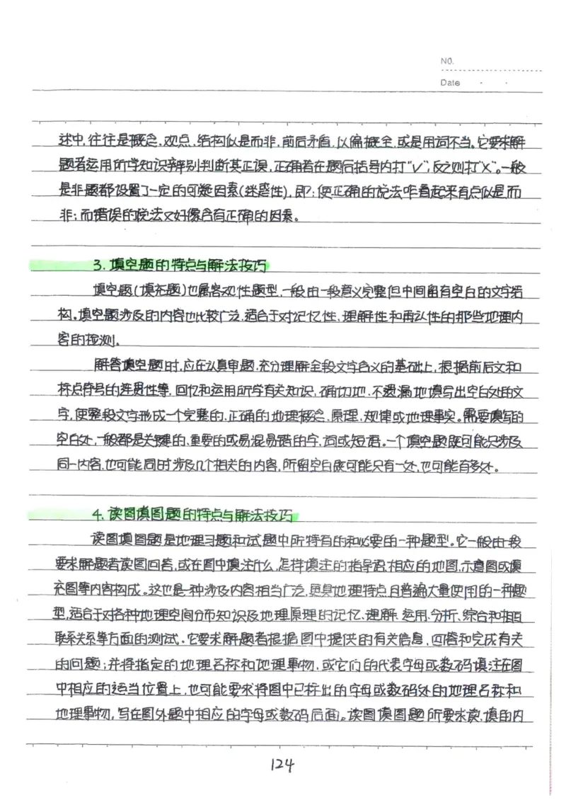 6）中考地理状元笔记（132页）-b26172bbb30b_内蒙古中考真题_赠品_2025.05.01初中九科学霸笔记（无水印）