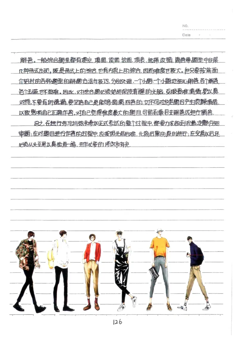 6）中考地理状元笔记（132页）-b26172bbb30b_内蒙古中考真题_赠品_2025.05.01初中九科学霸笔记（无水印）