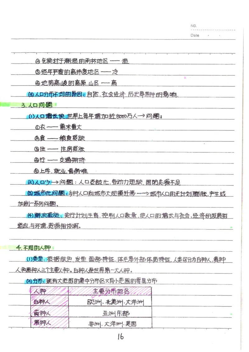 6）中考地理状元笔记（132页）-b26172bbb30b_内蒙古中考真题_赠品_2025.05.01初中九科学霸笔记（无水印）