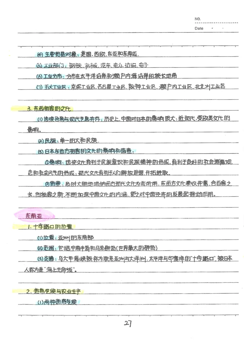 6）中考地理状元笔记（132页）-b26172bbb30b_内蒙古中考真题_赠品_2025.05.01初中九科学霸笔记（无水印）