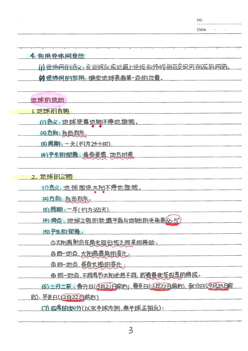 6）中考地理状元笔记（132页）-b26172bbb30b_内蒙古中考真题_赠品_2025.05.01初中九科学霸笔记（无水印）