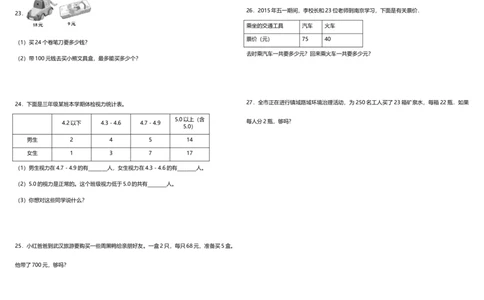 精品月考卷三年级下册数学试题---月考检测卷（3、4单元）人教版（含答案）_26春人教版数学三下_19、赠送其它资料_新建文件夹_三年级数学下册（人教版）_期中+期末-K149_月考试卷