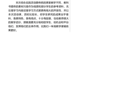 第4课时　小讲堂_26春人教版数学三下_00、上课课件PPT+教案第三套完整版_01.人教数学3下第1套课件+教案26春已更完用这个没有水印_教案_年、月、日的秘密