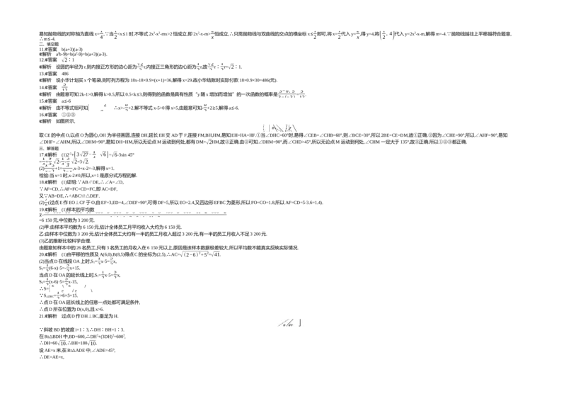2018内蒙古呼和浩特数学试卷+答案+解析(word整理版)-e2823fd7e67b_内蒙古中考真题_内蒙古中考真题+答案解析2013-2024_初中数学历年真题（2013-2024）