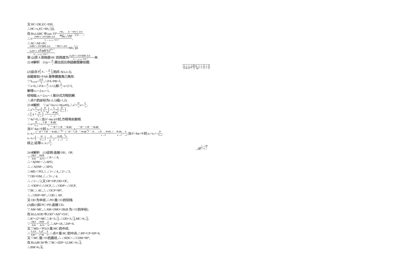 2018内蒙古呼和浩特数学试卷+答案+解析(word整理版)-e2823fd7e67b_内蒙古中考真题_内蒙古中考真题+答案解析2013-2024_初中数学历年真题（2013-2024）