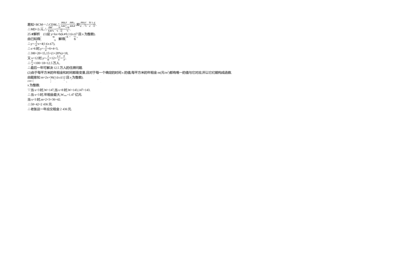 2018内蒙古呼和浩特数学试卷+答案+解析(word整理版)-e2823fd7e67b_内蒙古中考真题_内蒙古中考真题+答案解析2013-2024_初中数学历年真题（2013-2024）