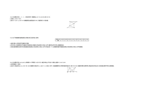 2018内蒙古呼和浩特数学试卷+答案+解析(word整理版)-e2823fd7e67b_内蒙古中考真题_内蒙古中考真题+答案解析2013-2024_初中数学历年真题（2013-2024）