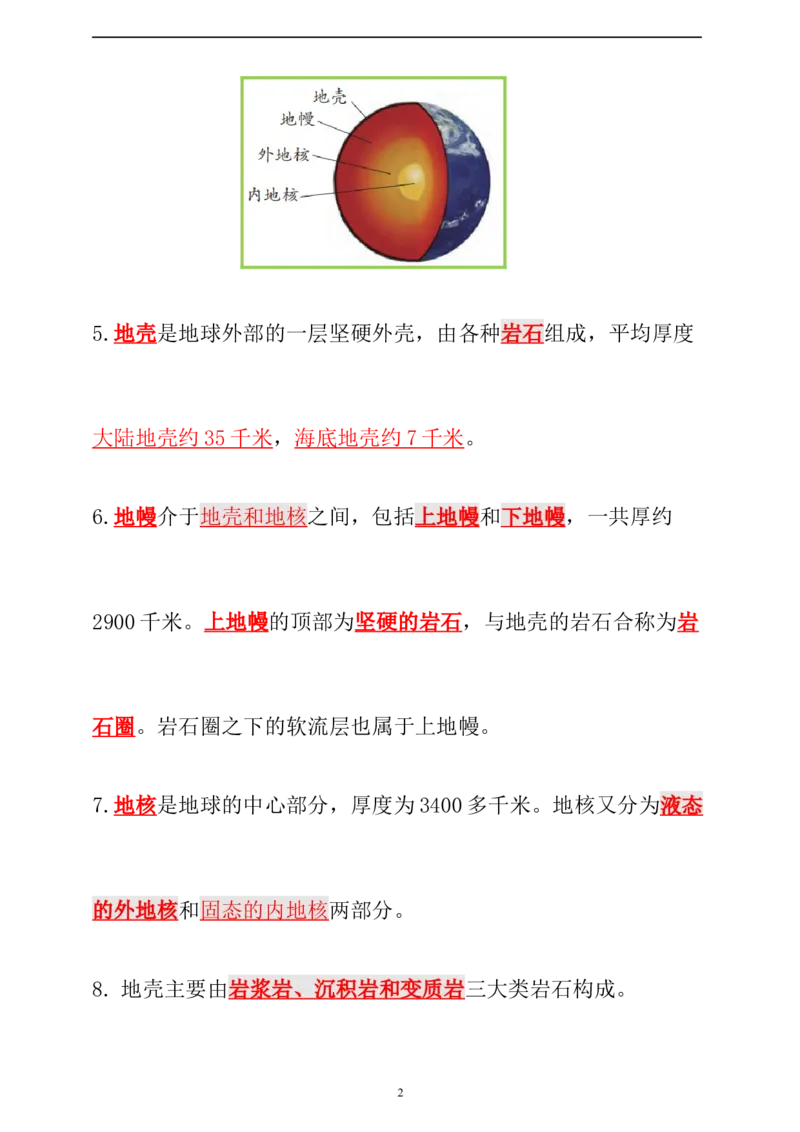新大象版科学五年级上册第四单元知识点总结+练习（含答案）_《小学各科知识点》_小学科学《知识梳理》1-6年级上下册_大象版小学科学1-6年级上下册知识梳理_上册