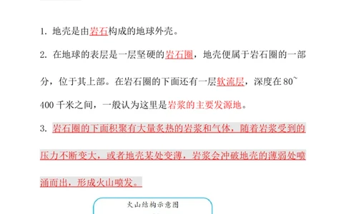 新大象版科学五年级上册第四单元知识点总结+练习（含答案）_《小学各科知识点》_小学科学《知识梳理》1-6年级上下册_大象版小学科学1-6年级上下册知识梳理_上册