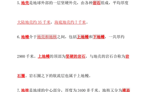 新大象版科学五年级上册第四单元知识点总结+练习（含答案）_《小学各科知识点》_小学科学《知识梳理》1-6年级上下册_大象版小学科学1-6年级上下册知识梳理_上册