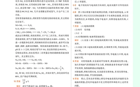 高中化学必修第2册教材习题答案_高中全套电子教材及答案。_02高中教材参考答案_高中化学_人教版