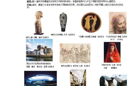 新人教版八年级美术知识总结_24秋《初中各科知识点梳理》_初中美术《知识梳理》7-9年级上下册_人教版初中美术7-9年级上下册知识梳理