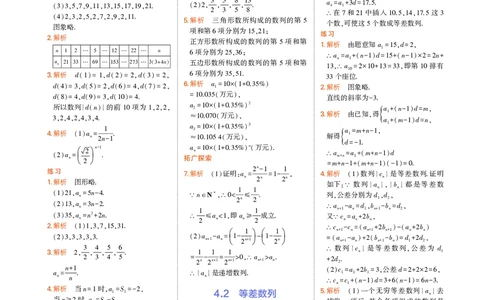 高中数学选择性必修2教材习题答案_高中全套电子教材及答案。_02高中教材参考答案_高中数学_人教A版