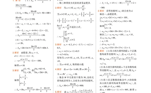 高中数学选择性必修2教材习题答案_高中全套电子教材及答案。_02高中教材参考答案_高中数学_人教A版