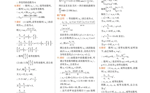 高中数学选择性必修2教材习题答案_高中全套电子教材及答案。_02高中教材参考答案_高中数学_人教A版